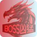 BOSS凶猛鸿蒙版