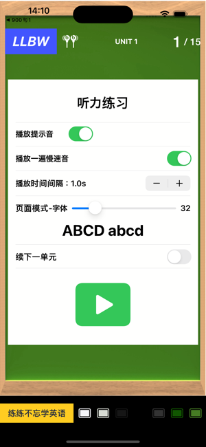 新英語900句iPhone版