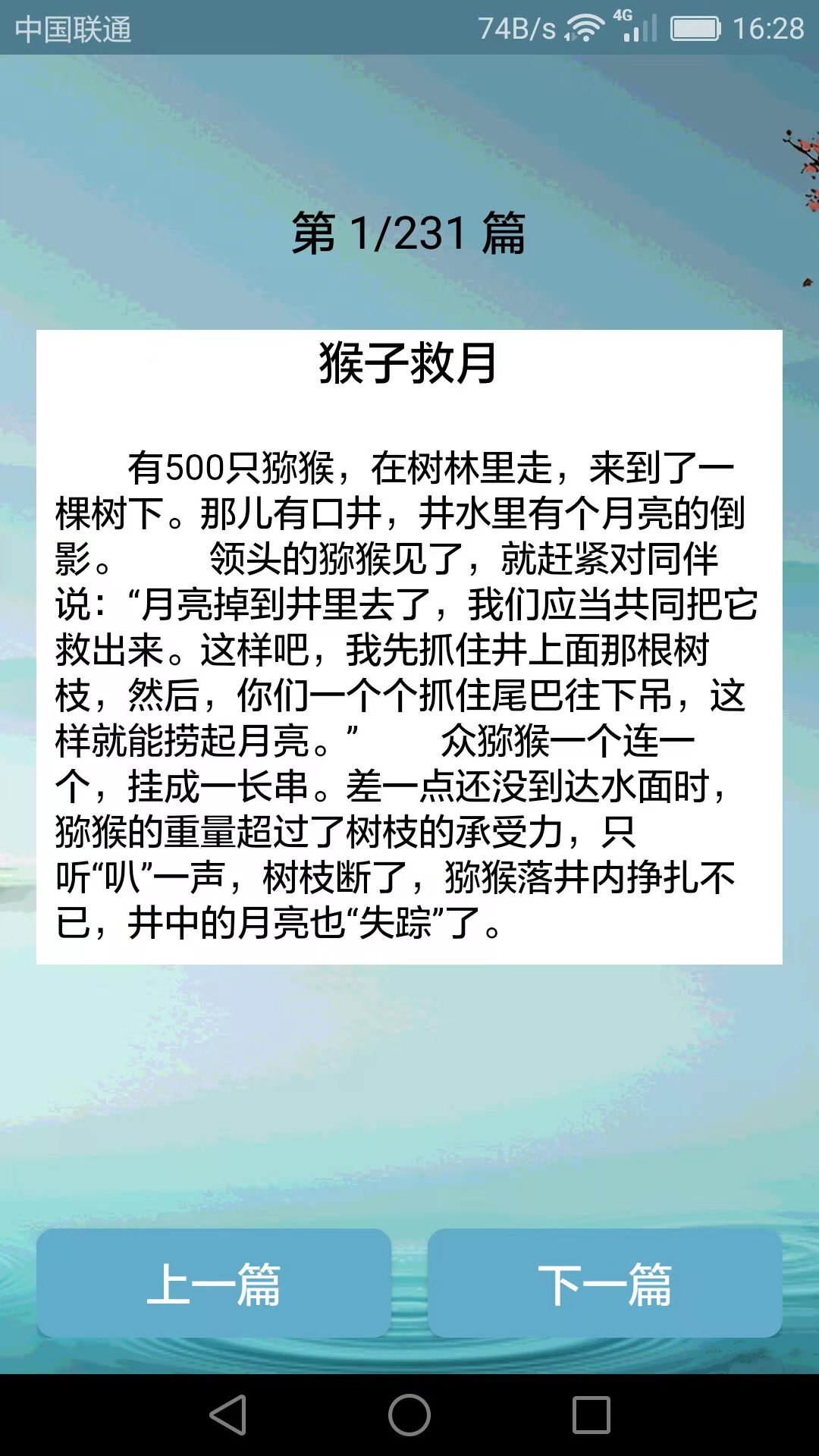 搞笑段子大全