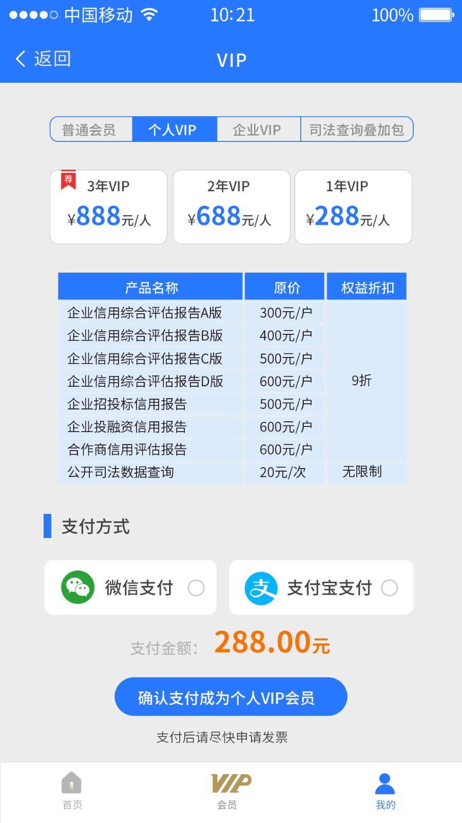 中筑信