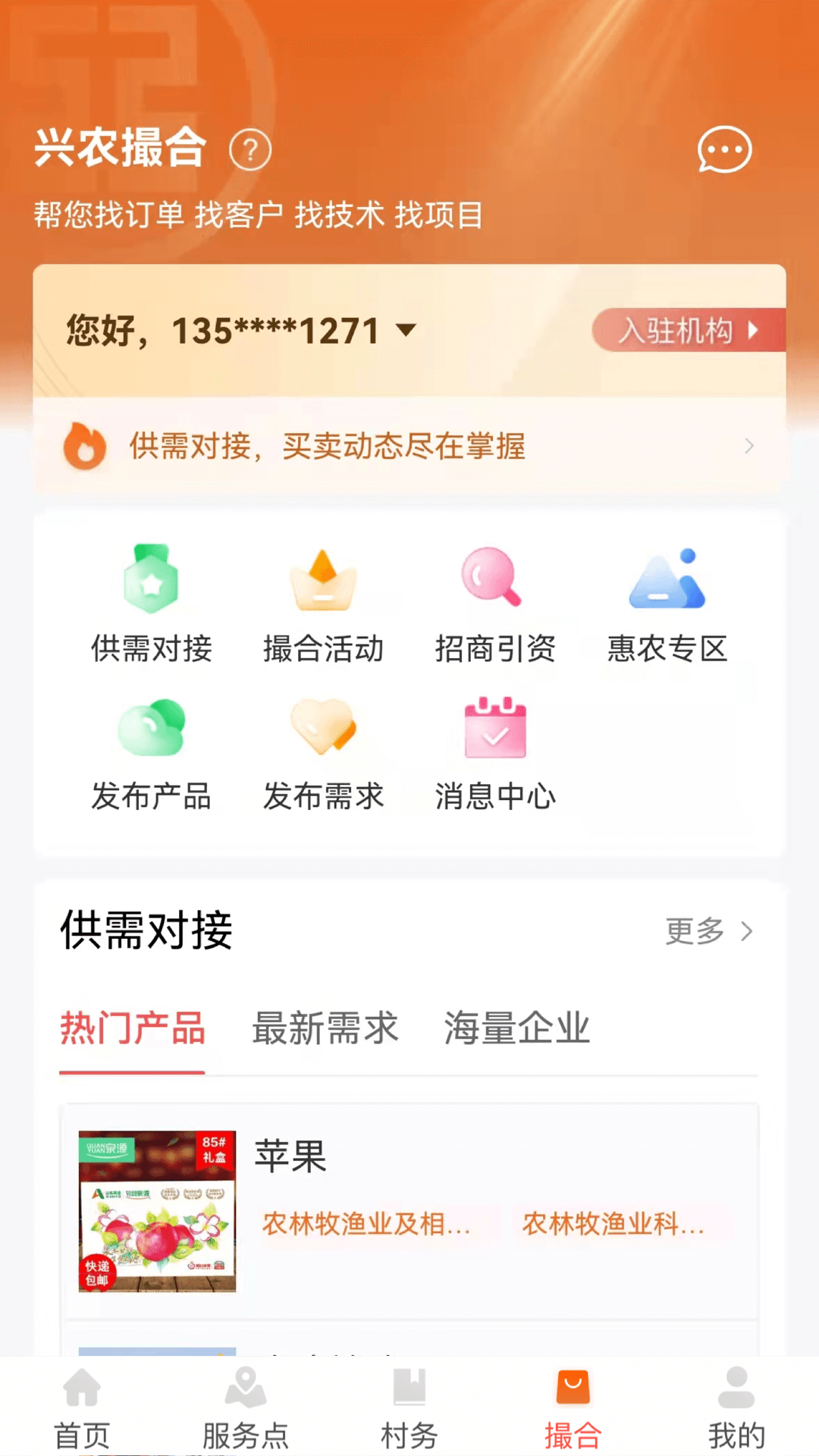 工銀興農(nóng)通鴻蒙版