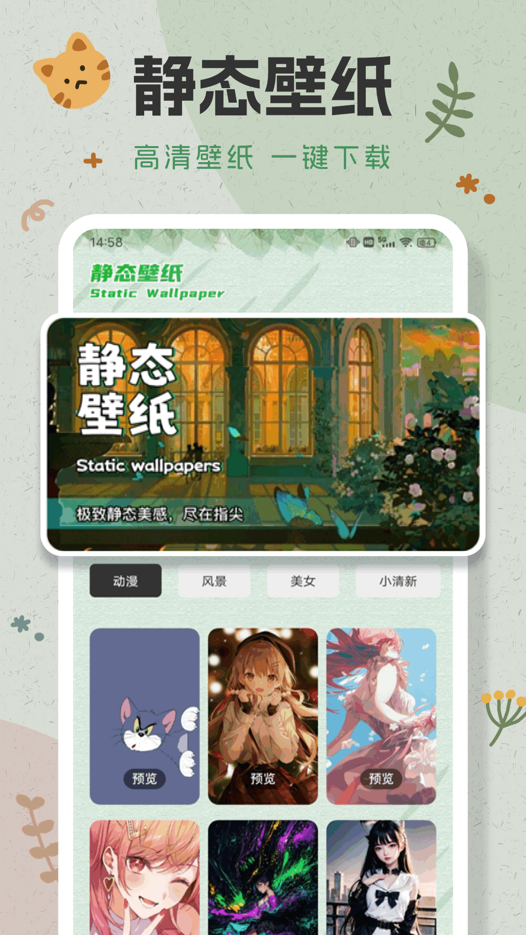 wallpaper动态壁纸4K鸿蒙版