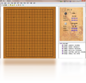 弈趣圍棋教練PC版