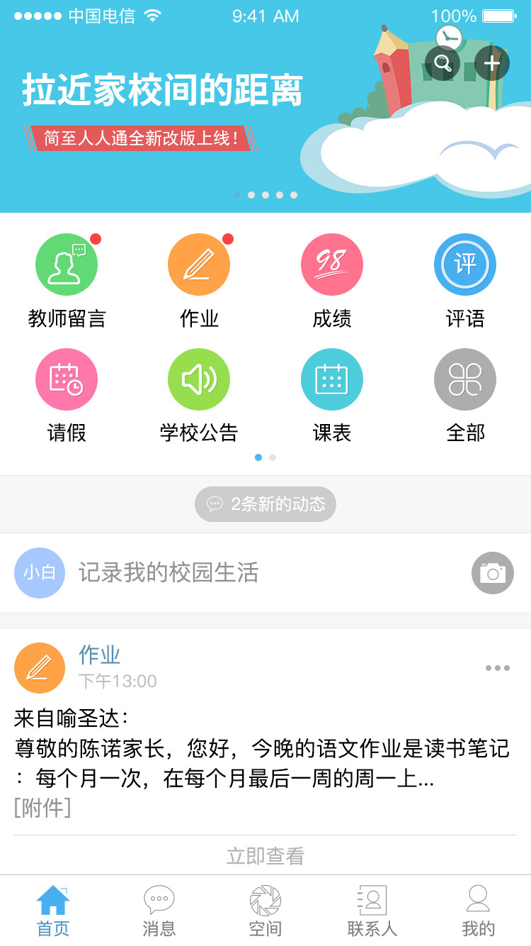 簡(jiǎn)至人人通