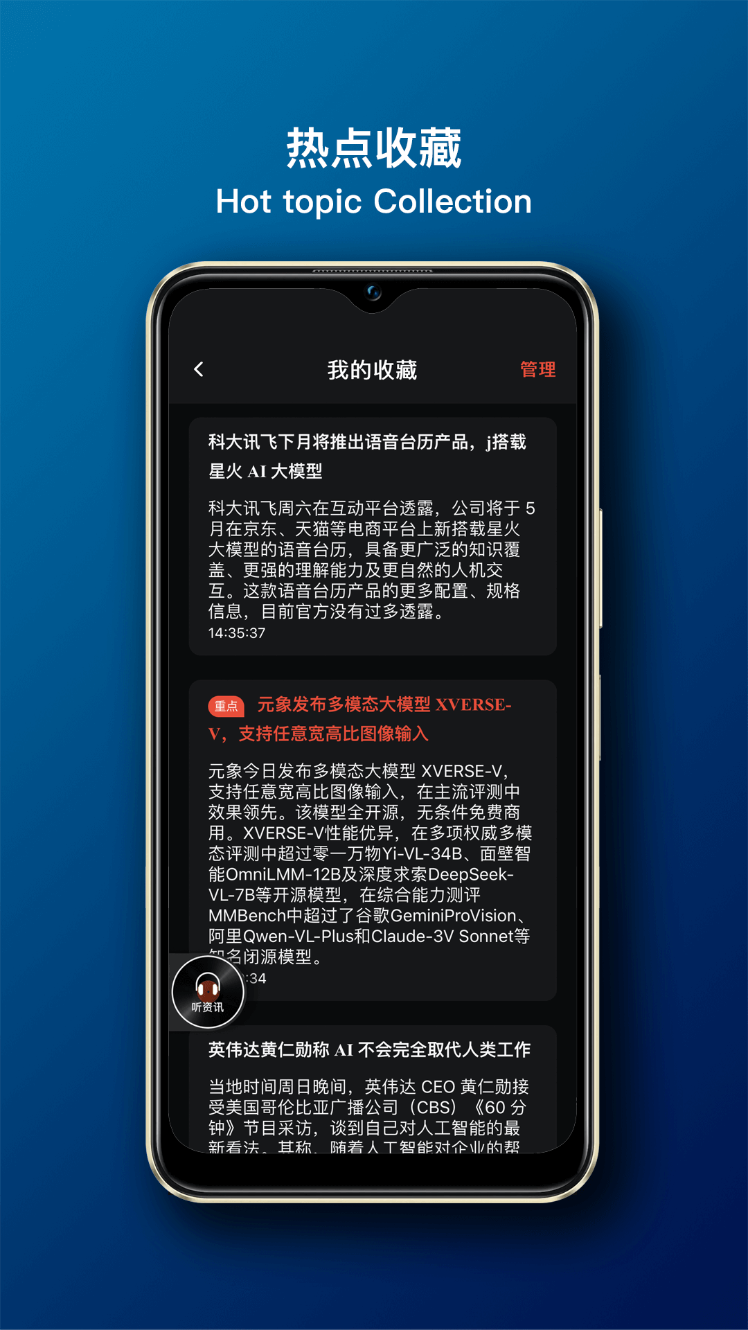 簡(jiǎn)AI數(shù)據(jù)鴻蒙版