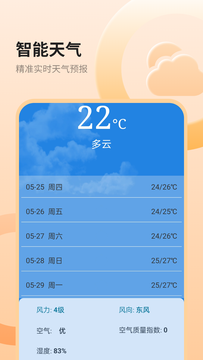 我的天气象预报