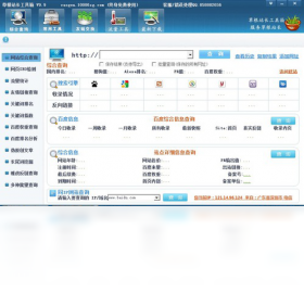 站长工具箱PC版