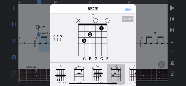 GuitarProiPhone版