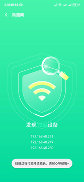 龍行WiFi鴻蒙版