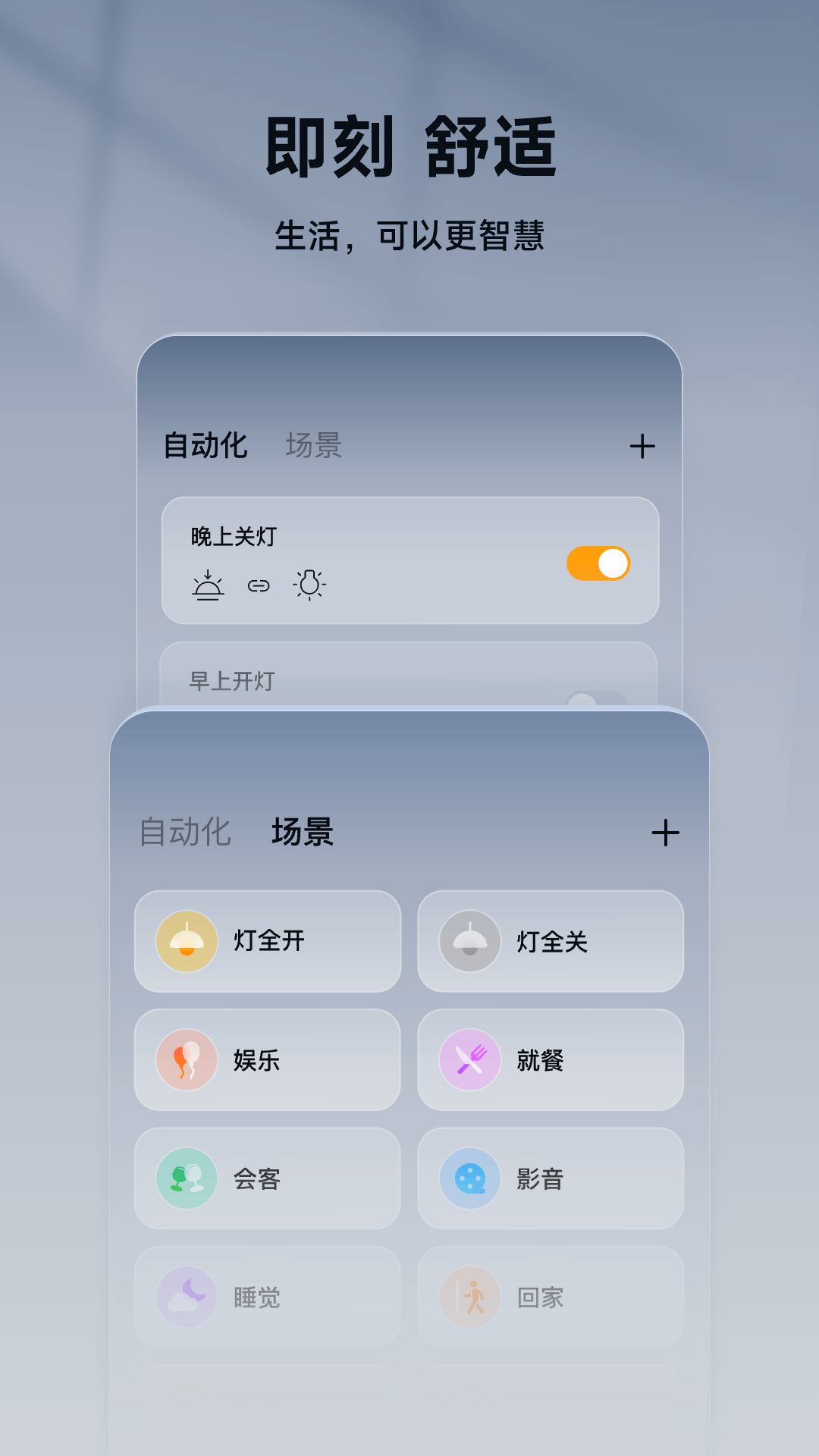 智家365