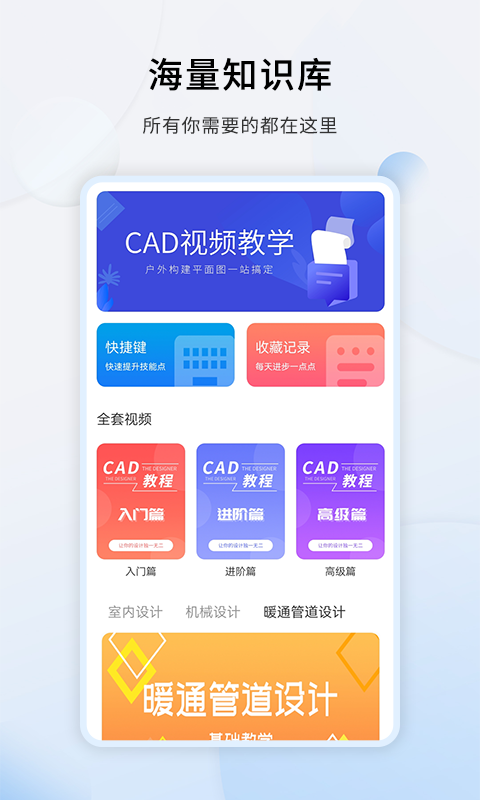 天正CAD