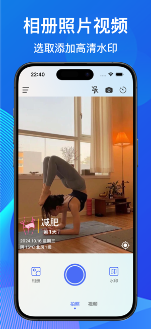 每日水印相機(jī)iPhone版