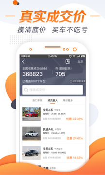 老司机汽车-专业选车买车App