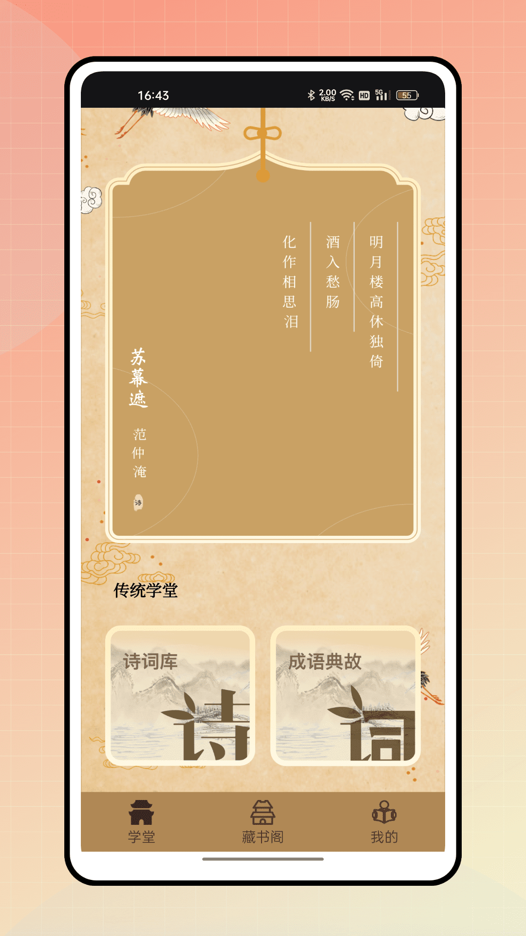 晉江文學(xué)城鴻蒙版