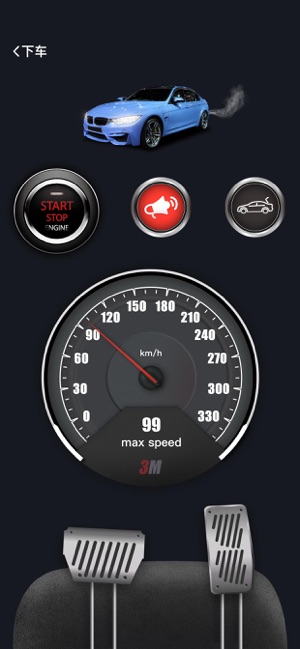 跑車聲音模擬器iPhone版