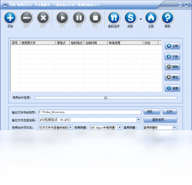 閃電視頻合并王PC版