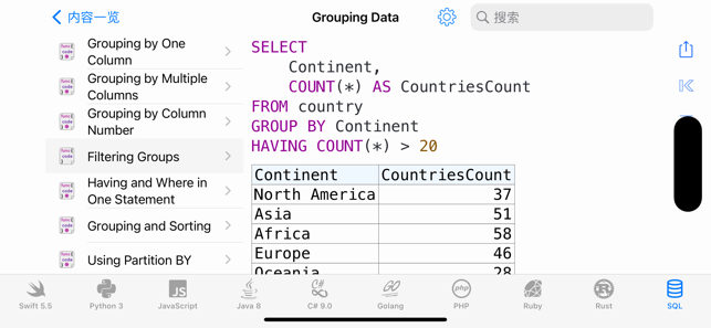 CodeRecipesProiPhone版