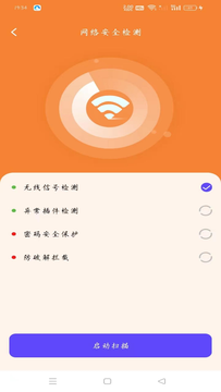 WiFi趣连钥匙鸿蒙版