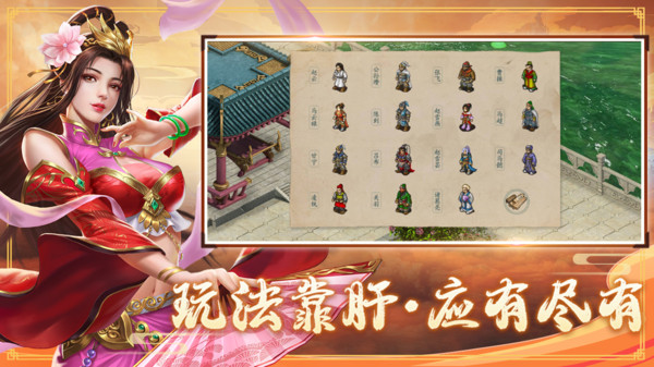 三国戏赵云传鸿蒙版