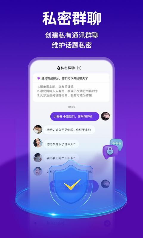 keychat