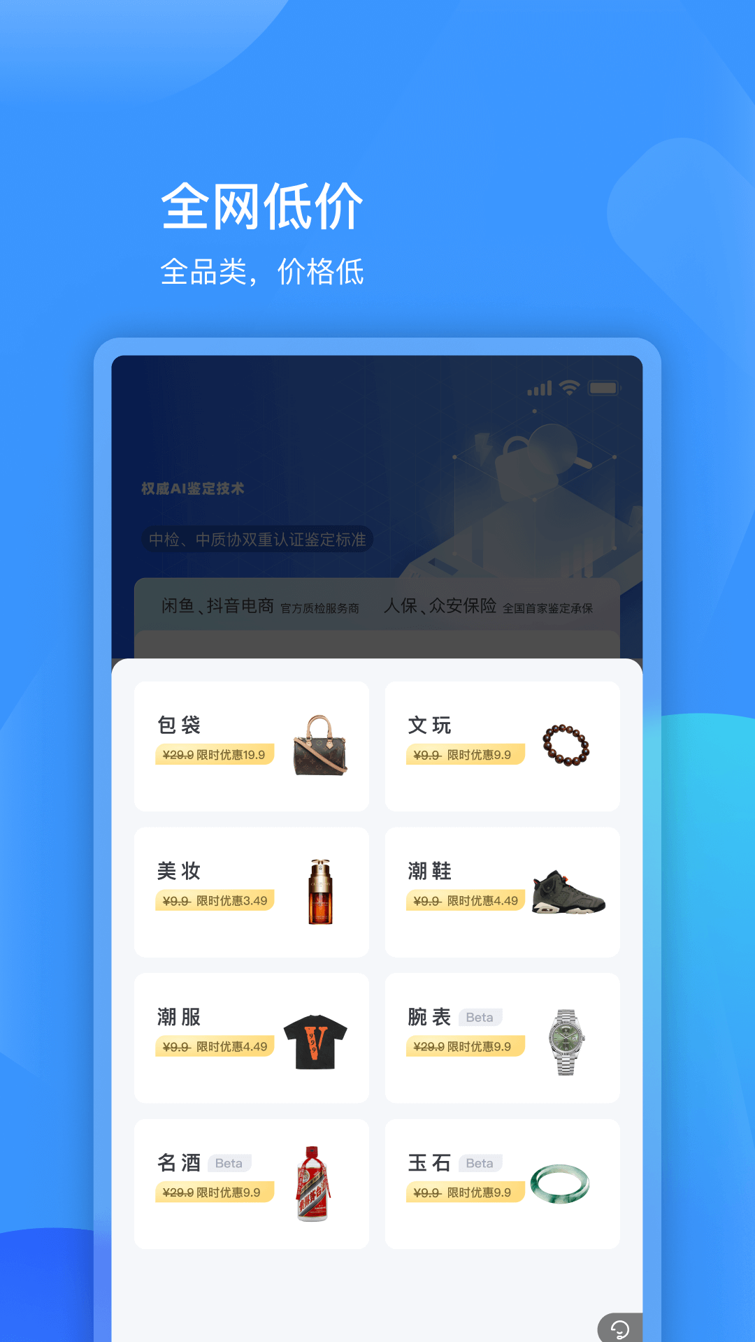 图灵鉴定（AI鉴定）鸿蒙版