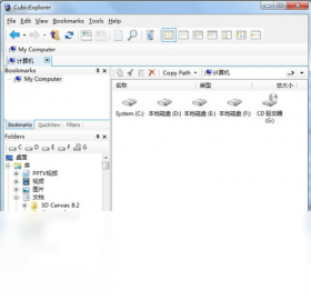 CubicExplorerPC版