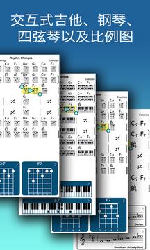 iReal Pro鴻蒙版