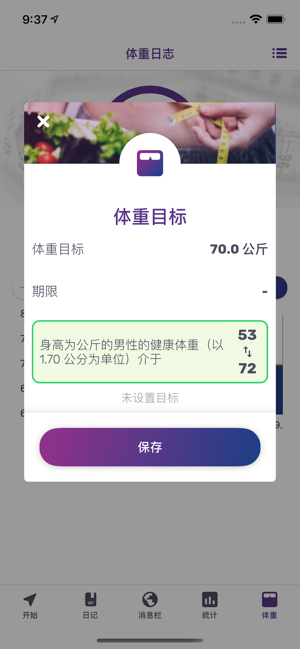 跑步軟件iPhone版