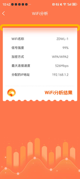 虎虎WiFi王鸿蒙版