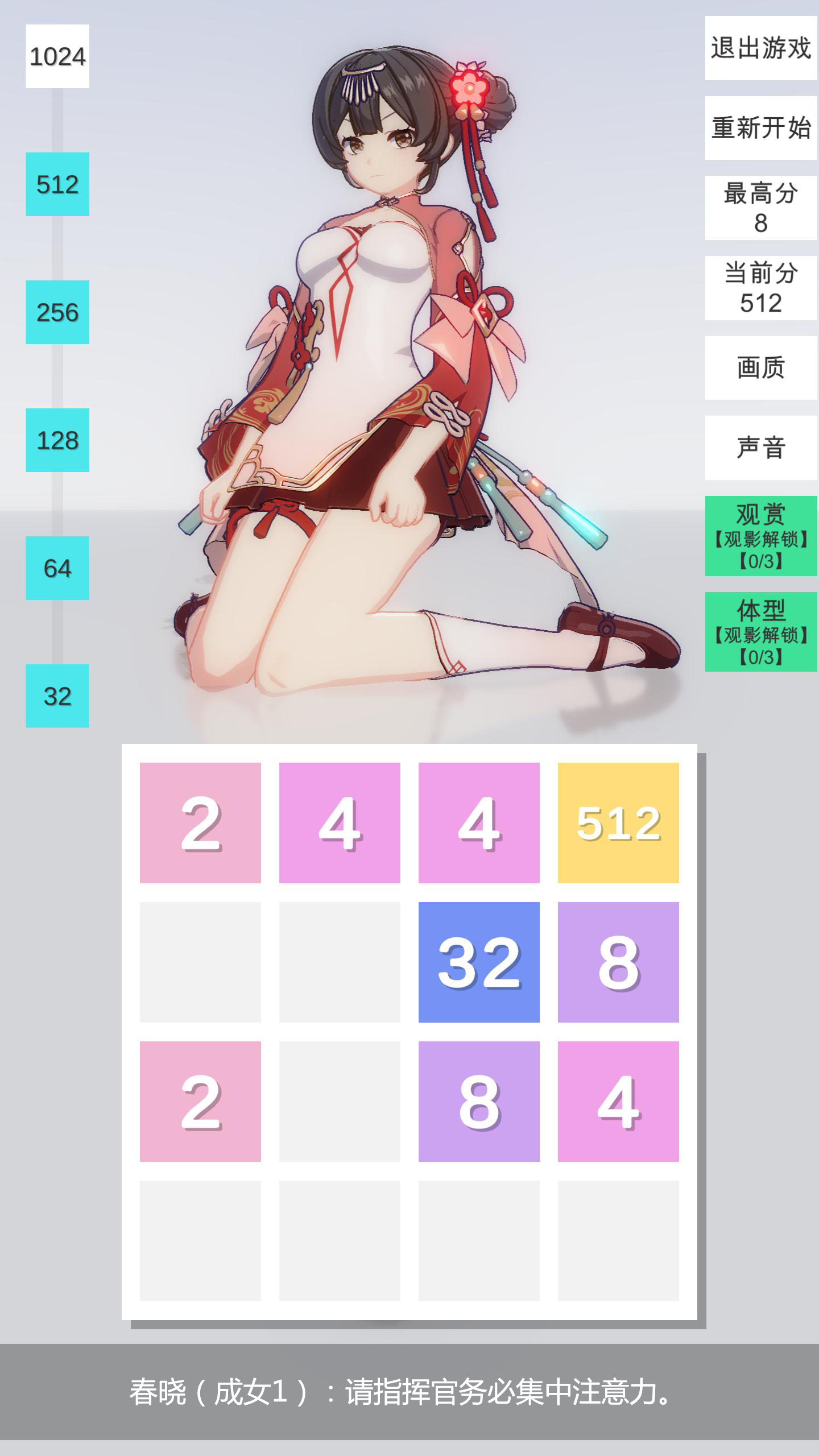 2048分鏡鴻蒙版