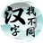 漢字找不同挑戰(zhàn)PC版