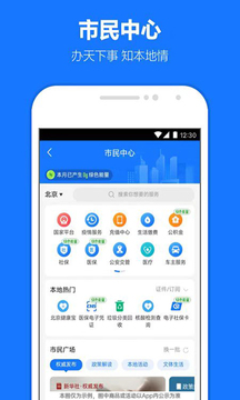 医保缴费APP叫什么-医保缴费APP哪个好-交医保的软件叫什么名字