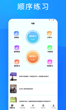 知課堂學(xué)習(xí)平臺