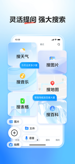 文小言iPhone版