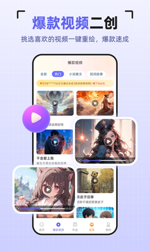 AI智能创作大师