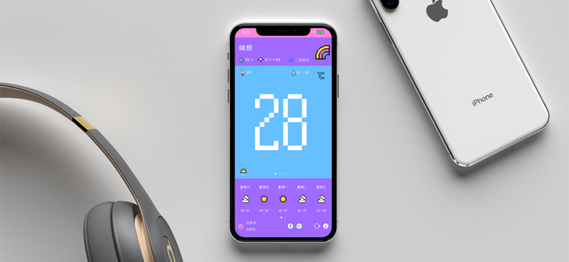 像素天氣iPhone版