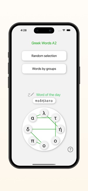 GreekWordsA2iPhone版