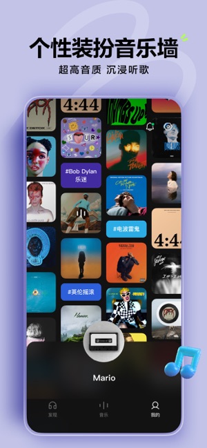 汽水音乐iPhone版