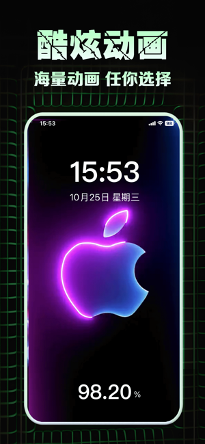 充電動(dòng)畫(huà)iPhone版