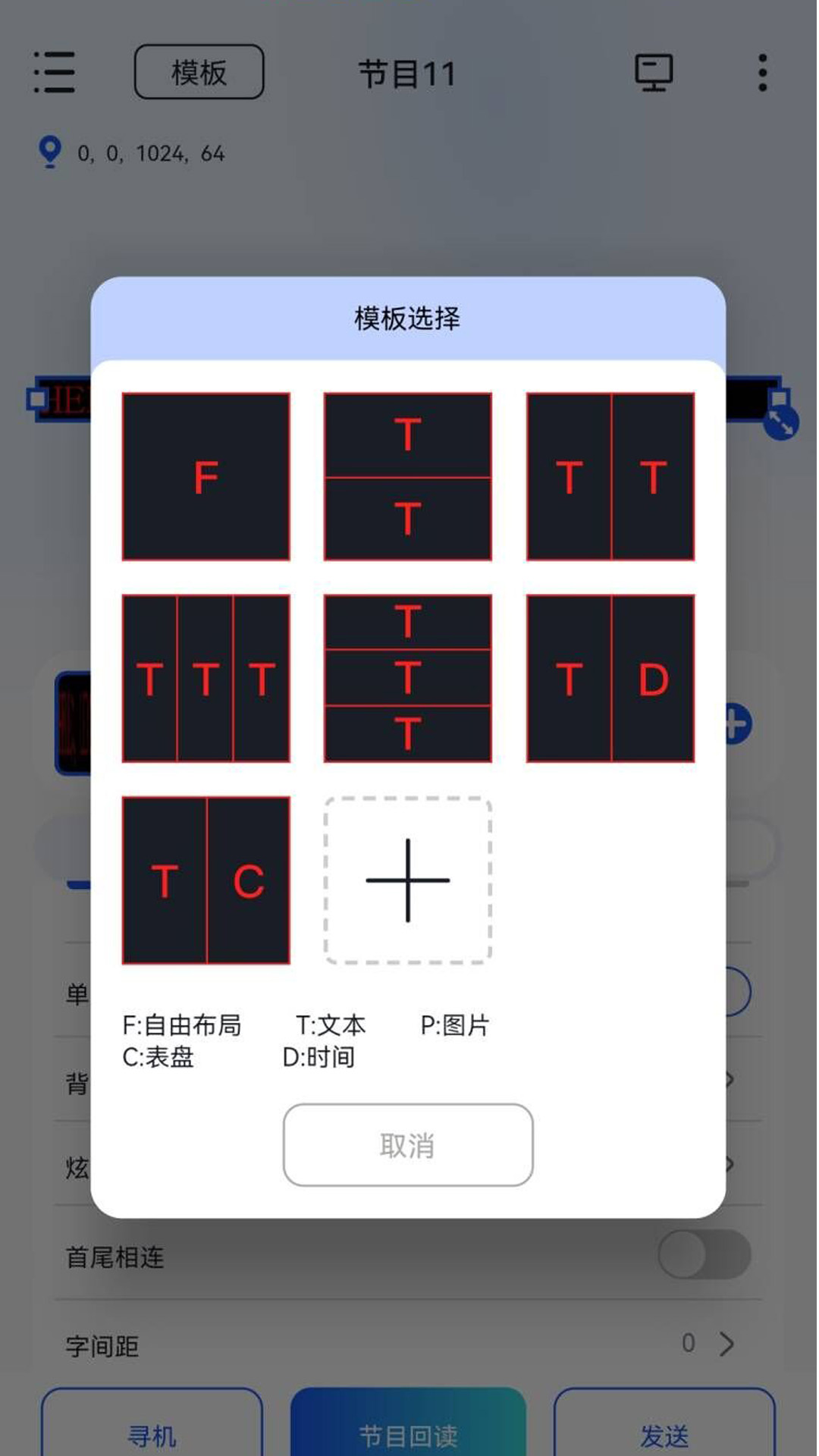 LedSuite鴻蒙版