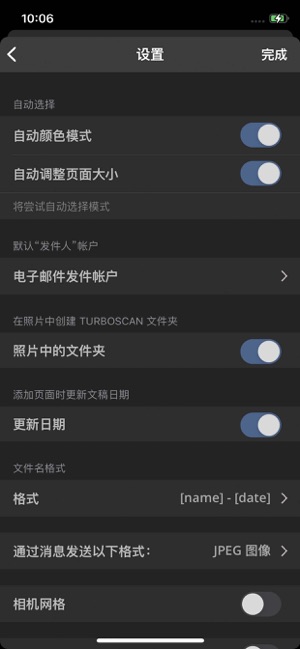 TurboScanProiPhone版