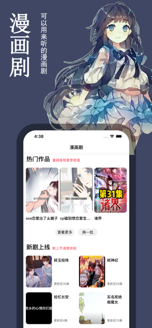 Picacge嗶卡iPhone版