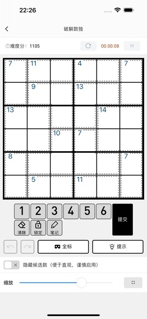 破解数独ProiPhone版