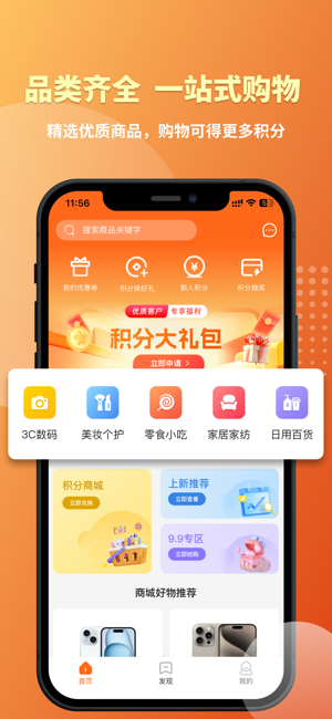 云吉商城iPhone版