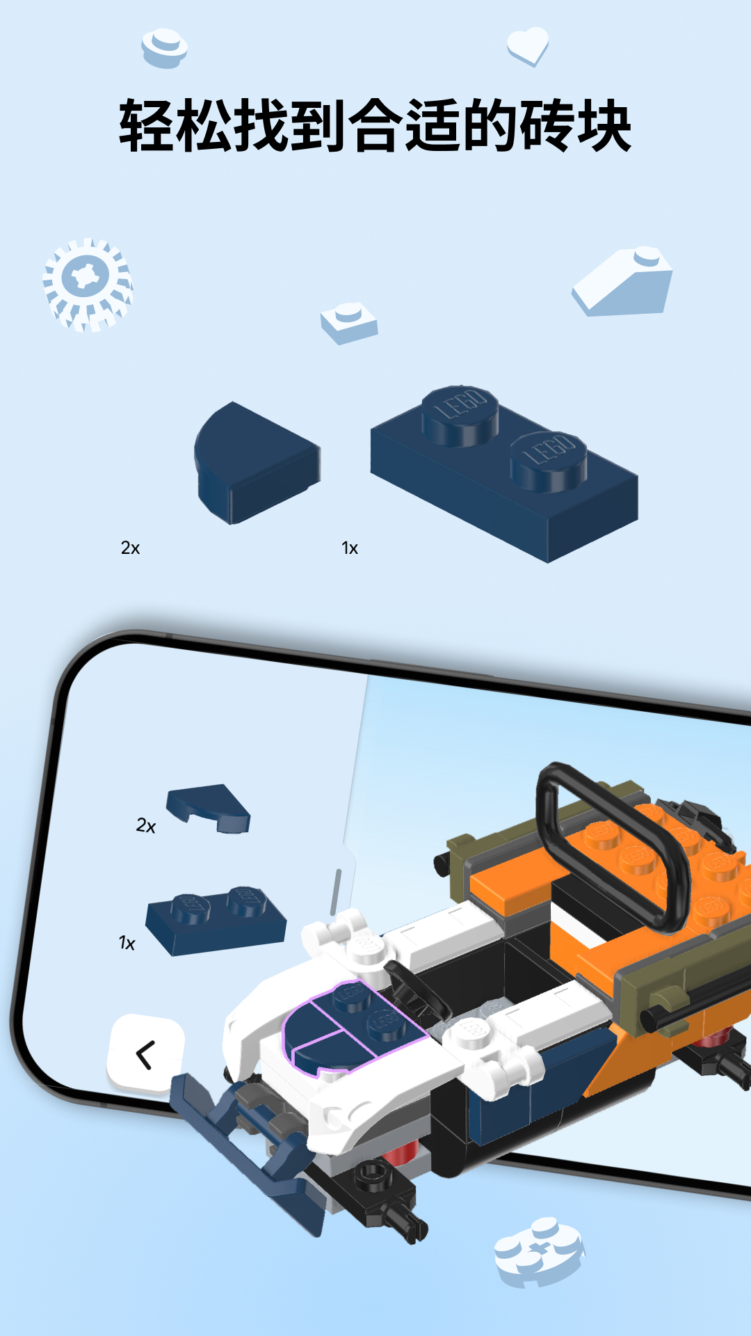 LEGO? Builder