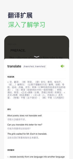 河馬英文閱讀器(HippoReader)iPhone版