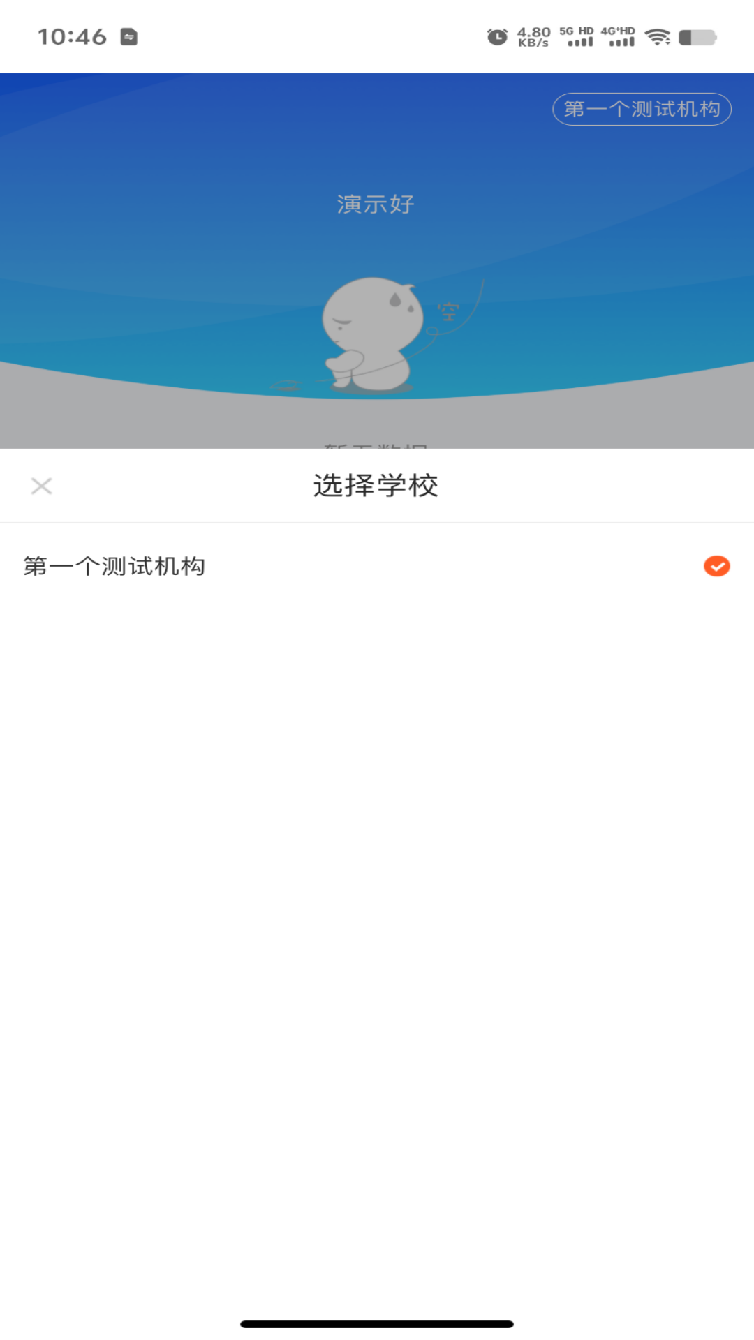 光阅教师端