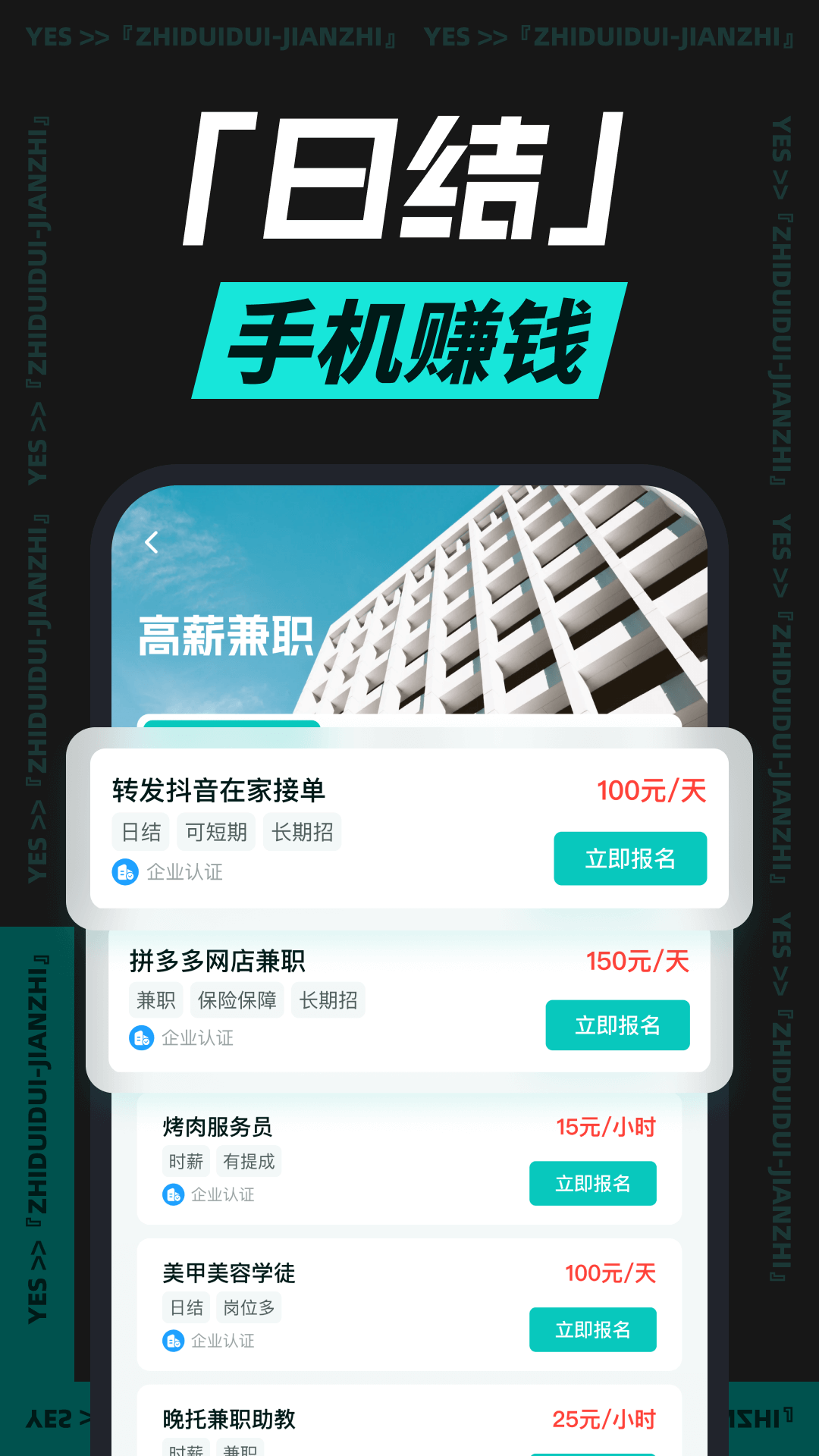 職堆堆兼職鴻蒙版