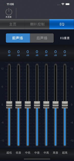 八音度X2SiPhone版