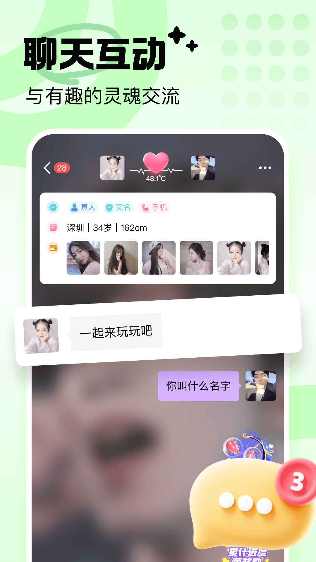 友戀
